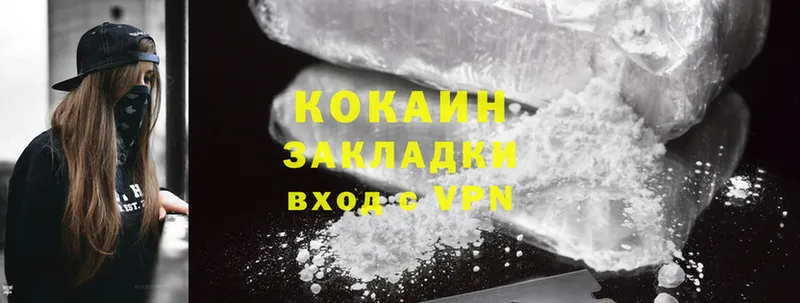 Cocaine Боливия  Лесозаводск 