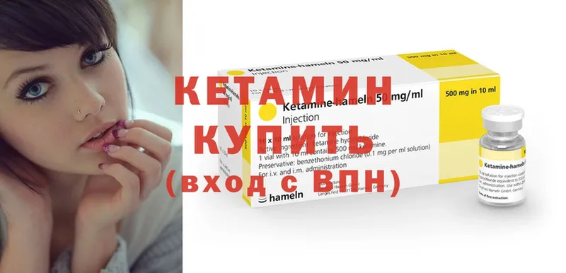 где найти   Лесозаводск  Кетамин ketamine 